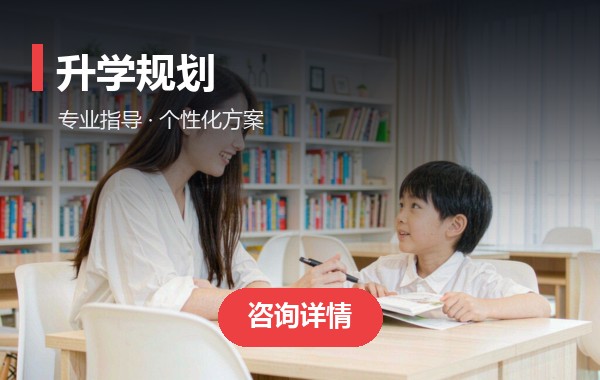 升学规划·专业指导