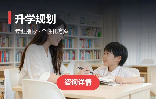 升学规划·专业指导