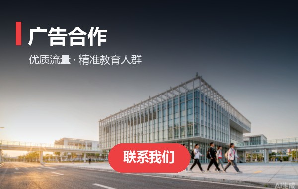 广告合作·联系我们