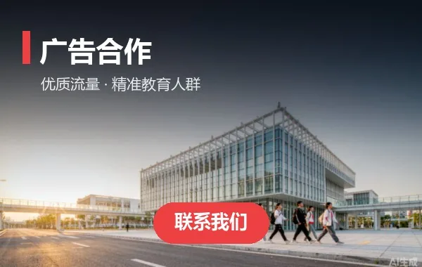 广告合作·联系我们
